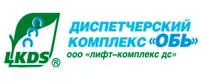 Лифт-Комплекс ДС Диспетчерский комплекс «Обь»